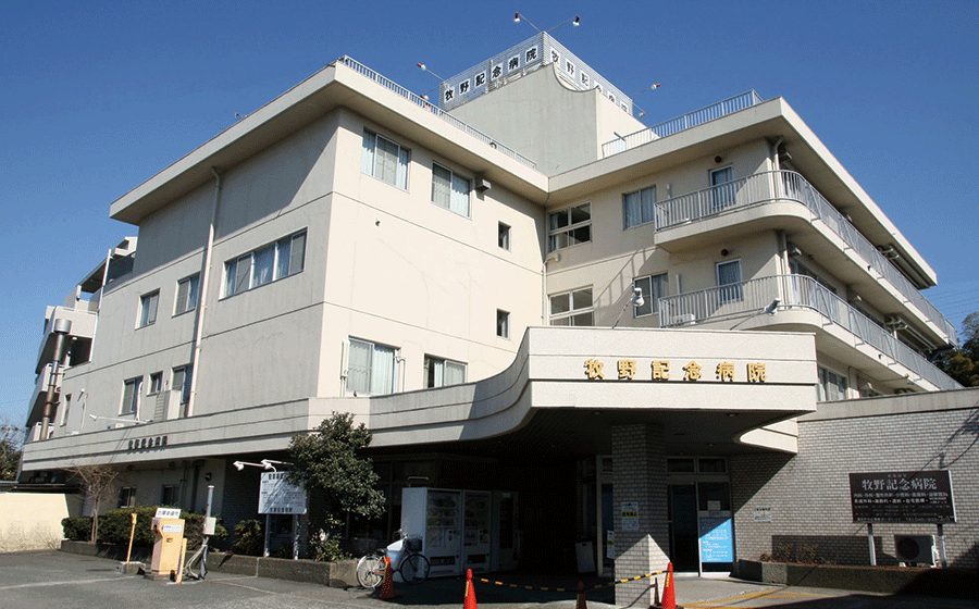 牧野記念病院施設外観