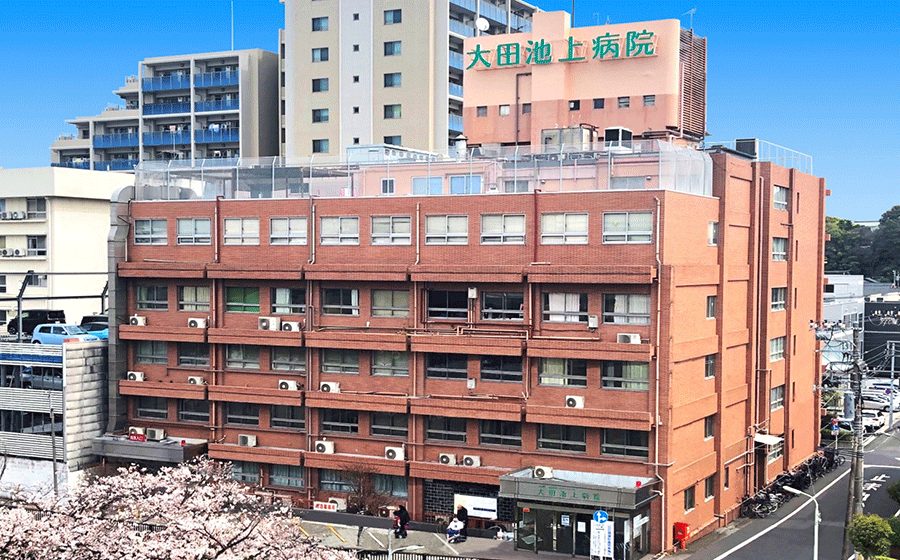 大田池上病院外観